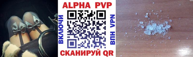 Alpha PVP крисы CK  Купить закладки  Белокуриха 