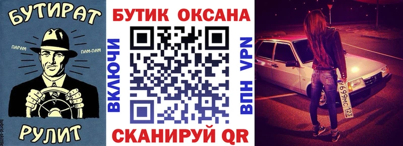 Бутират жидкий экстази  Купить закладки  Белокуриха 