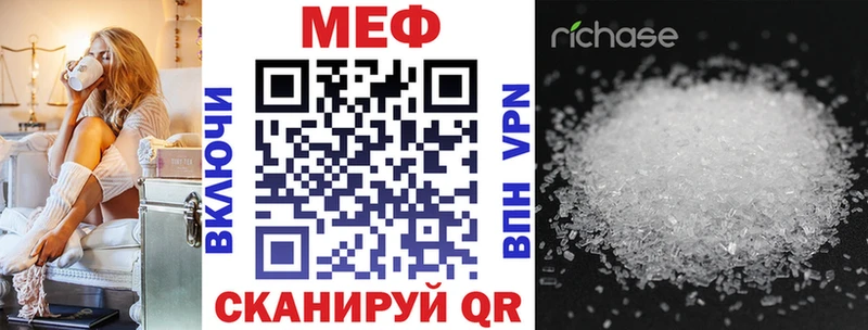 Меф 4 MMC Купить закладки Белокуриха
