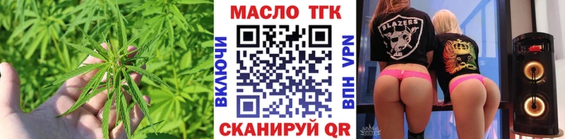Купить где  Белокуриха  Дистиллят ТГК вейп 